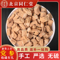 Tongrentang Dangshen sliced section 500g wild when special class saucepan stew soup with milk vetch and angelica combined medicinal herbs