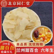 Fresh Lily Dry Special Grade Natural Pure Wild Edible Bubble Water No Sulphur Lanzhou Sweet Lily Slice Dry Goods 250g