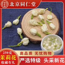Tongrentang Jasmine Flower Tea 2020 New Tea Special Grade Strong Aroma Type Dried Flower Bud Tea Homely pregnant woman Scattered Bagging 250g
