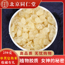 Tongrentang single pods soap corner rice Yunnan wild special class natural pure can be set with peach blossom and tears 250g