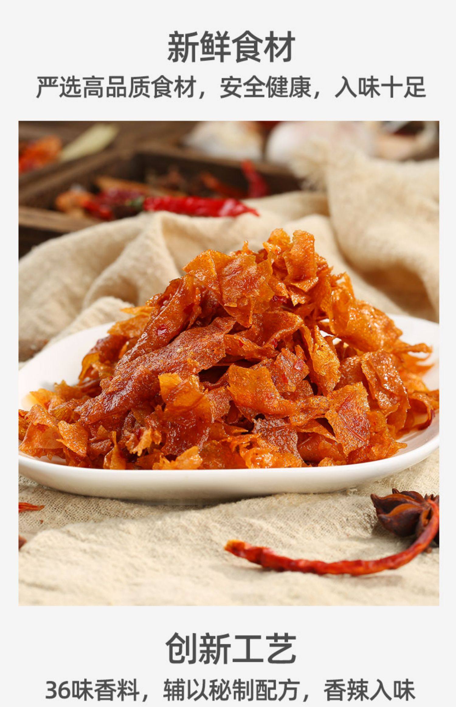 北堤麻辣肉常德特产酸辣片怀旧儿时湖南香辣小吃零食豆腐80g*5袋_券