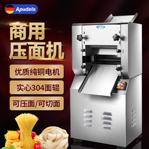 Noodle press machine Commercial kneading machine Automatic electric stainless steel large rolling bread dumpling skin noodle machine