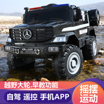 Childrens large electric car four-wheeled seated and rocking double baby toy car remote control shock absorber off-road vehicle