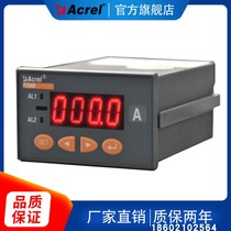 Ankrui Hot Selling PZ96B-DI Intelligent DC Current Meter Contact Phone 021-69158161