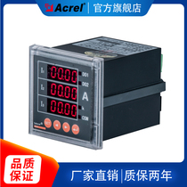Ankorui PZ80-AV3 C with communication RS485-MODBUS three-phase digital display voltmeter
