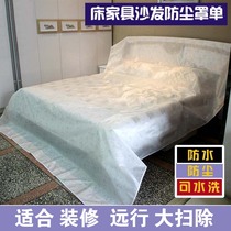 Simple cover dustproof cover cloth waterproof dust cover household mosquito net top bed cover cloth furniture oil-proof and affordable