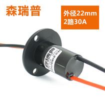 Large current high-power cap sliding ring 22mm 2nd road 30A electric rotary joint conductive ring electric brush