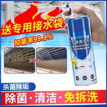 Washing air conditioner cleaning agent household on-hook machine special cleaning agent cabinet machine polyester dust free disassembly and washing full set of tools