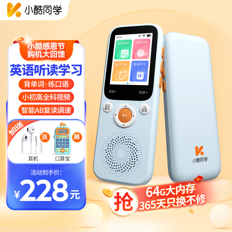 Small Cool classmates English Rereading Machine Learning Divine Instrumental Children Hearing Treasure elementary Junior High School High School Teaching Materials Syntists-Taobao