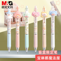 Morning light Paulina magic dessert House blind box limited gel pen 0 38mm press gel pen black carbon ST head reinforced type second dry water pen can love cute cute girl heart high face value signature pen