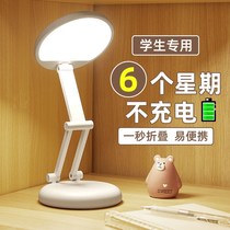 Dormitory simple learning table lamp college students read reading junior high school students write homework eye protection long endurance night light