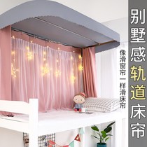 Dormitory dedicated upper and lower bunk bed curtains full shading with bracket bedside single bed thick U-shaped track mantle bedroom