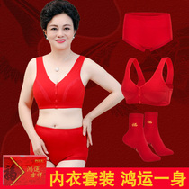 本命年红色内衣套装女礼盒内虎年妈妈无钢圈裤文胸女士胸罩老年人