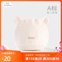 Baby hat spring and autumn thin cotton newborn male and female baby 0 months 3 newborn baby cap thick double layer