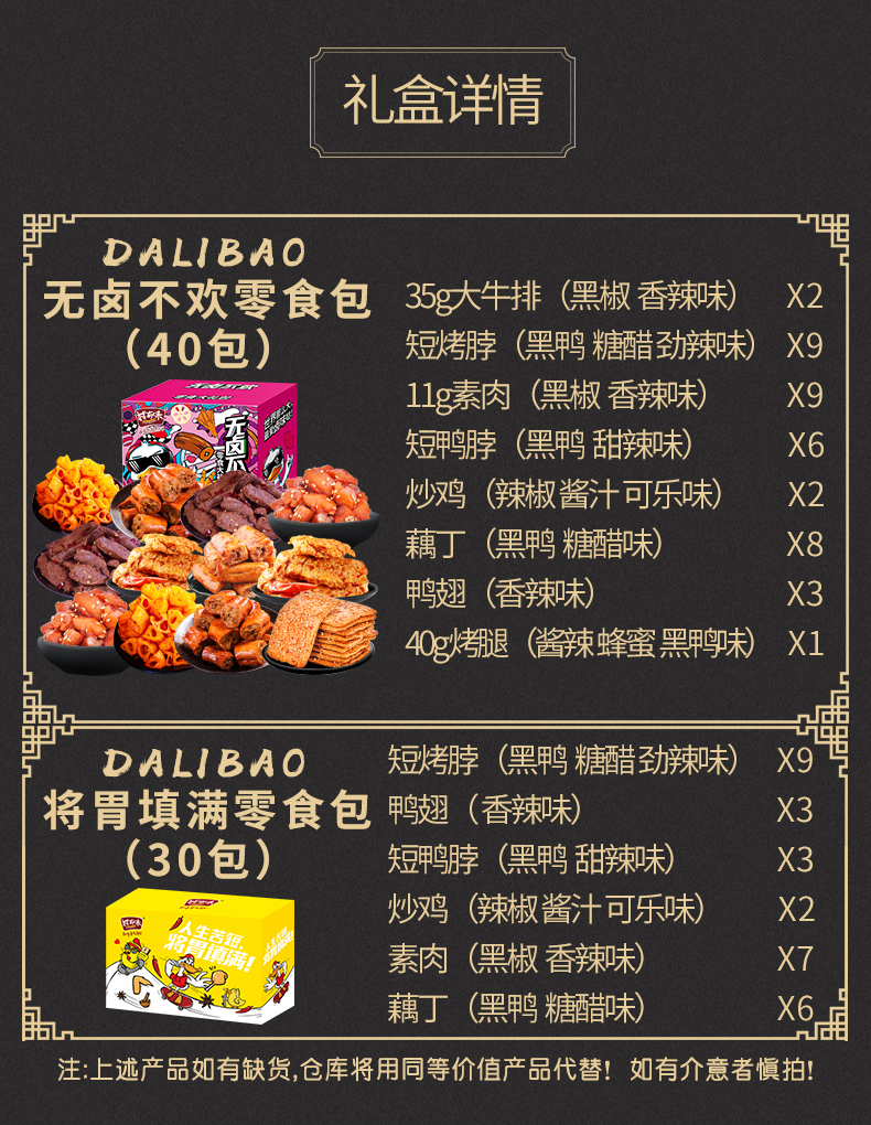 【稳定签到】诚有味零食礼袋*20包