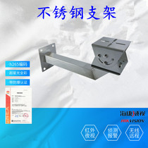 Stainless steel explosion-proof camera bracket Monitoring shield bracket Infrared high-definition camera accessories Wall assembly