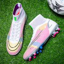 Childrens football shoes men and women broken nails tf primary school girls special college adult long nails high-top training shoes girls