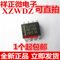 ) New domestic TL072CDR TL072C 072C SMD SOP8 dual operational amplifier