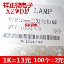 3mm F3 red light red red light high-brightness LED in-line round head white hair red LED 1K=13 yuan