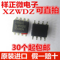 Brand new original TJA1050T CM A1050 C TJA1050 patch SOP8 can be shot