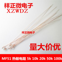 MF51 Glass Sealed Thermistor NTC Temperature Sensor 5k 10k 20k 50k 100k 1% 5%