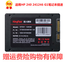 Suitable for HP HP 240 241 245 246 246G1 Zbook 15 17 Notebook Solid state drive