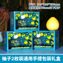 Grapefruit packing box empty paper box portable gift box 2 only upscale three red grapefruit packing boxes spot for wholesale