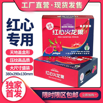 Fire Dragon Fruit Packing Boxes Carton Gift Boxes Red Heart Year Goods Water Saving Fruits Universal Boxes Carry-on Bags Sub Spot Stickers