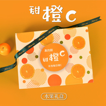 Fruit Packaging Box Orange Gannan Navel Orange Upscale Gift Box Honey Orange 10 Catty Kit Gift Box Empty Box Carton Wholesale