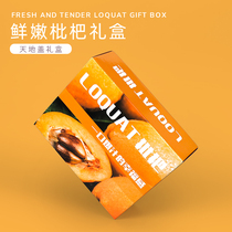 Loquat Gift Box Packaging Boxes Suitcases 5 10 Catty Boxes White Loquat Boxes Carton Boxes Support Customised