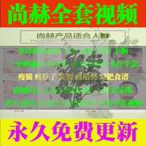 Shench Cosmetic Instrument Chanch Full Video Tutorial Approach Full Body Weight Loss Teaching Another Dragon Poly-Edge Video Slimming