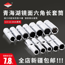 QH13508 Qinghai Lake 12 5mm Series 1 2 Dafei Hexagonal extended sleeve Metric Machine repair Auto Repair Tool