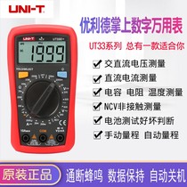Youlide UT33B Pocket high-precision digital multimeter Household digital display electrician universal meter Mini UT33