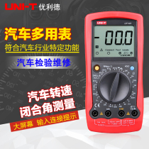 Youlide multimeter UT105 UT107 UT109 laser fusion climbing adventure theft