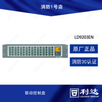 Beijing Lidar Multi-wire Panel LD9203EN Interlocking Control Panel Multi-wire Control Panel Lidar Multi-wire Control Panel