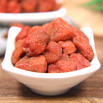 Bug Bug Xiaobing natural dried strawberries 500g Dried fruits fresh fruits strawberry grains canned candied office snacks 500g