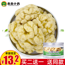 (Buy 2 get 1 free)New peeled walnuts 108g Original peeled pregnant casual snacks Original raw walnut meat