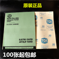 Thailand TOA Dry frosted paper Sandpaper sheet White sandpaper Square sandpaper Coated sandpaper Paint sandpaper 180#