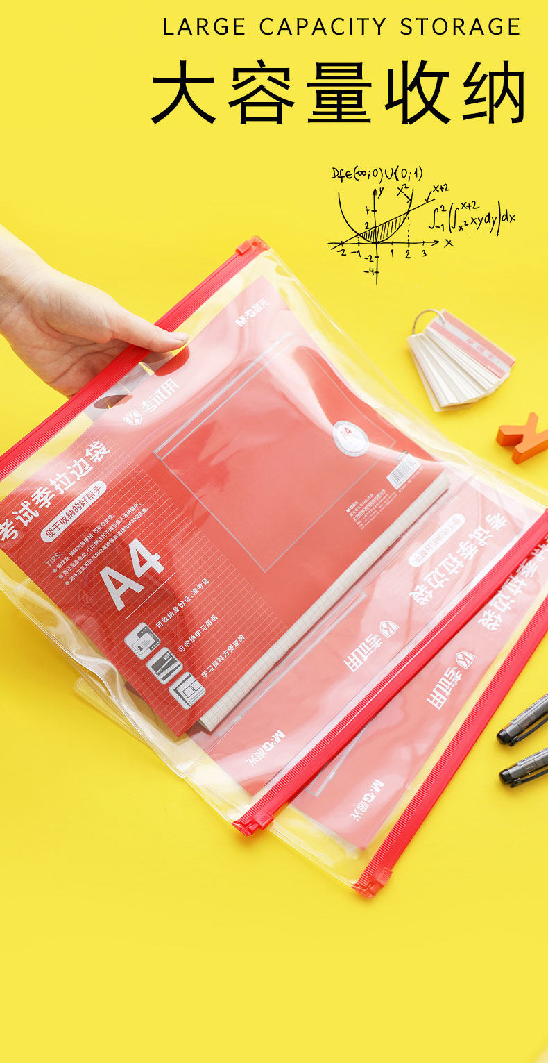 晨光文件袋透明塑料a4考试季拉边袋a4透明拉边袋文件袋拉链大容量