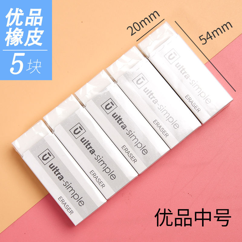 chenguang confucian temple blessing 4b less crumb rubber can wipe eraser without leaving marks primary school students rubber sassafras civil servant examination three-dimensional rubber 2b drawing rubber art special assembly rubber miffy models
