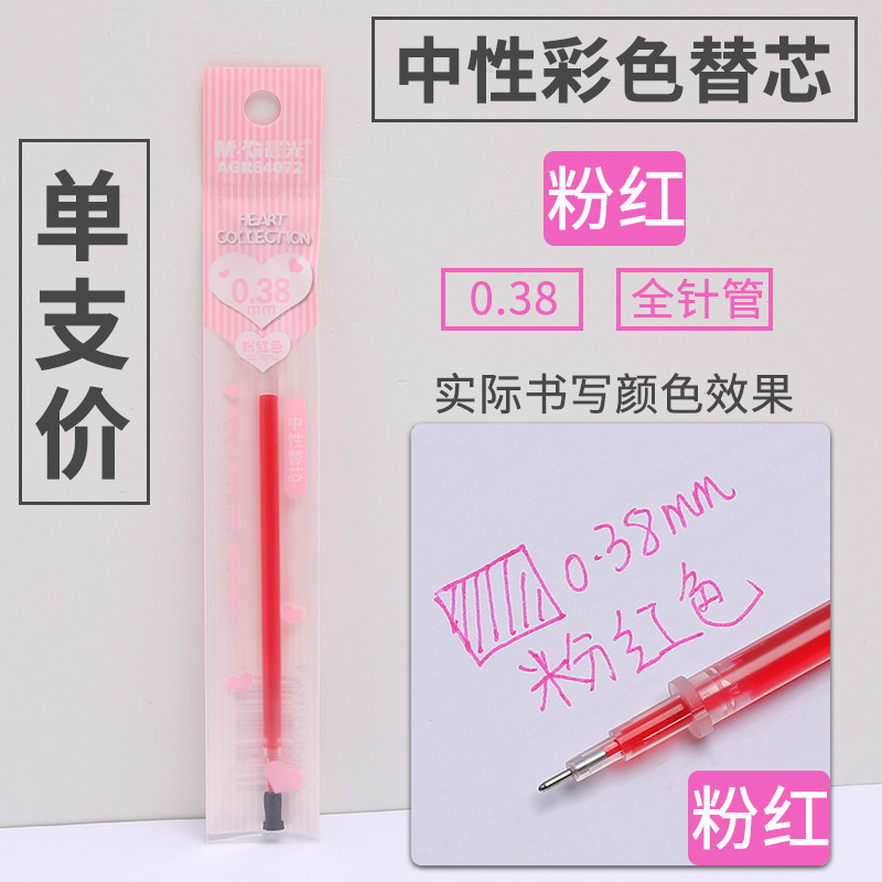 chenguang color refill mixed colorful candy color gel pen refill special 0.38 refill ultra-fine full needle tube refill girl heart small things net red ins super fire ins stationery