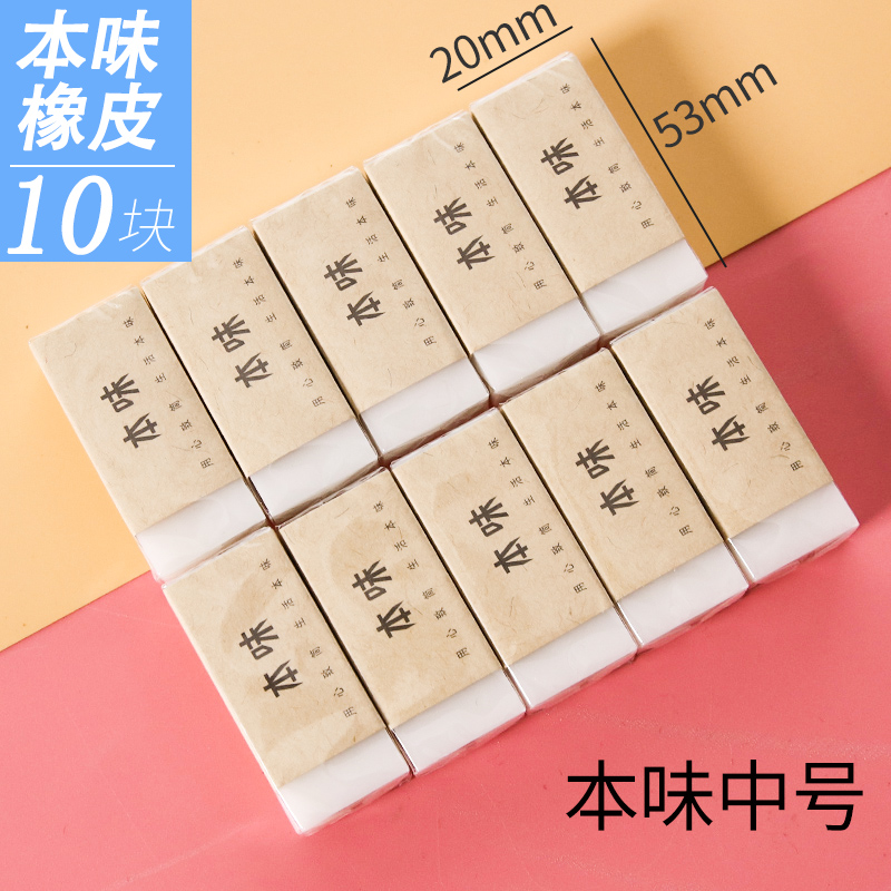 chenguang confucian temple blessing 4b less crumb rubber can wipe eraser without leaving marks primary school students rubber sassafras civil servant examination three-dimensional rubber 2b drawing rubber art special assembly rubber miffy models