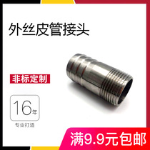 304 stainless steel outer wire skin pipe joint Pagoda outer wire joint skin connection external thread external tooth skin connection plumbing accessories