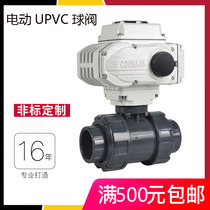 UPVC electric ball valve double oil screw socket type DC24V 220V plastic corrosion resistant acid and alkaline fluid valve