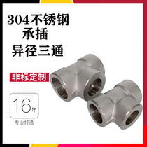 304 stainless steel bearing insertion welding heterodiameter three-way high temperature resistant high-pressure cannula forged welded pipe 210KG pipe fittings 3000L