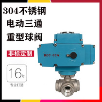 304 stainless steel heavy electric tee ball valve intelligent switch type internal thread wire buckle high-pressure high temperature valve 25