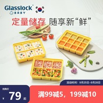 Glasslockbaby baby food supplement tools ice grid silicone mold baby storage compartment fresh-keeping freezer box