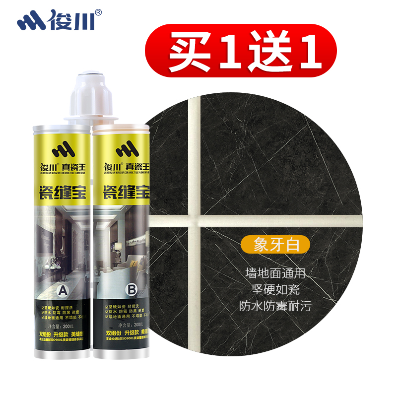 jun chuan mei joint agent ceramic tile floor tiles special brand household waterproof and mildew-proof top ten jointing and caulking agent adhesive tools