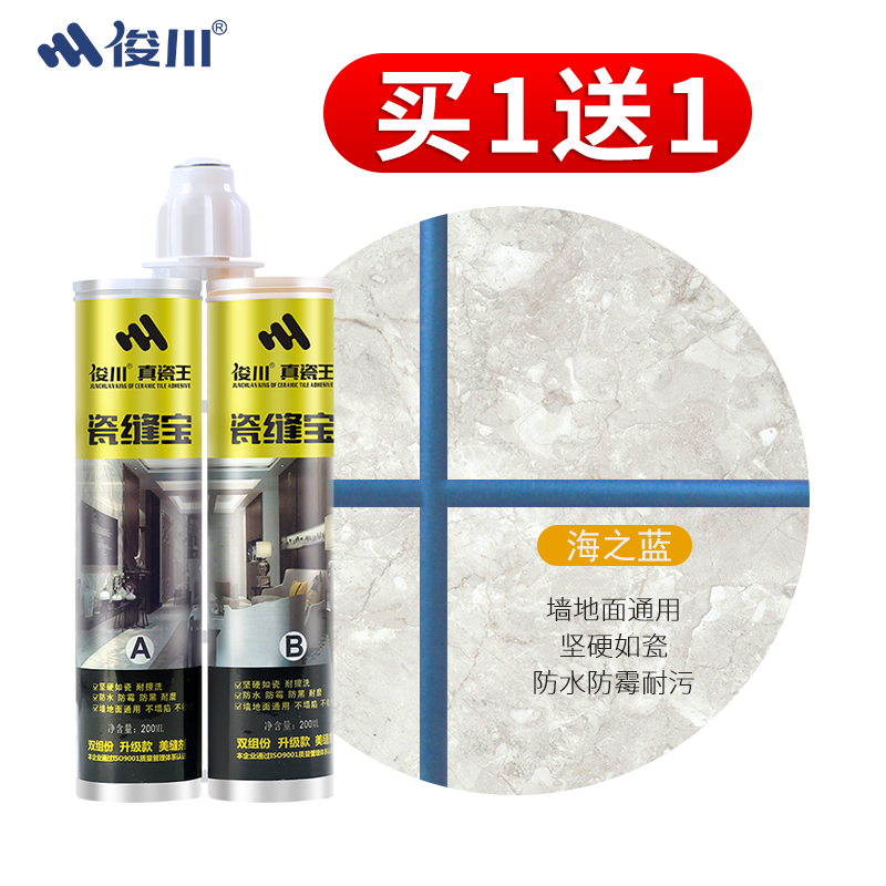 jun chuan mei joint agent ceramic tile floor tiles special brand household waterproof and mildew-proof top ten jointing and caulking agent adhesive tools