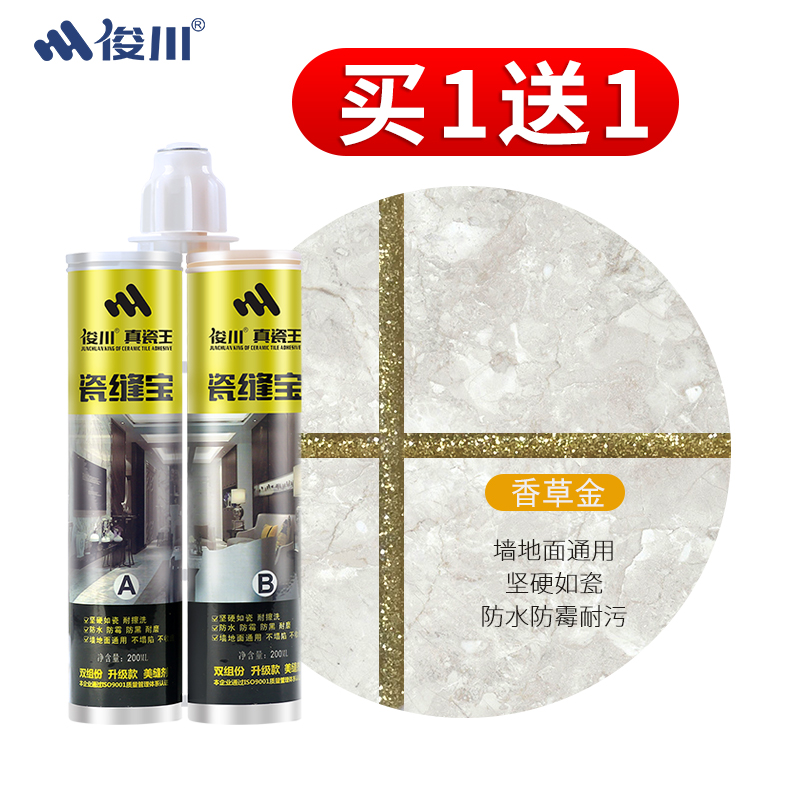 jun chuan mei joint agent ceramic tile floor tiles special brand household waterproof and mildew-proof top ten jointing and caulking agent adhesive tools